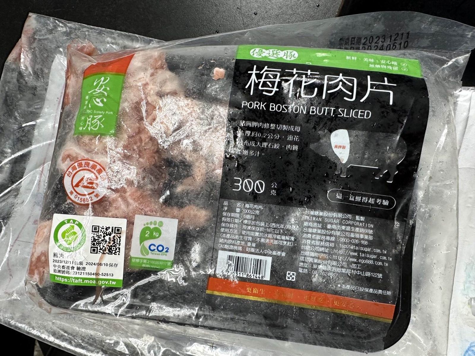 台糖梅花肉片驗出瘦肉精！農業部啟動回溯調查　高雄查獲20包急下架