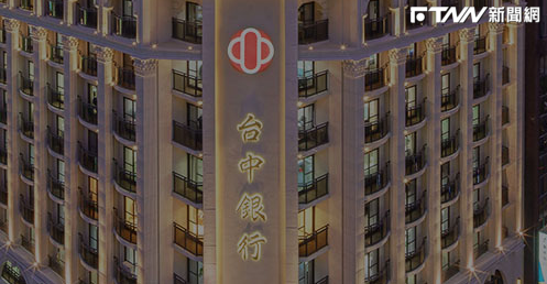 挪10億公款爽搭私人飛機！台中銀董座被罰「股價下墜」吸買盤