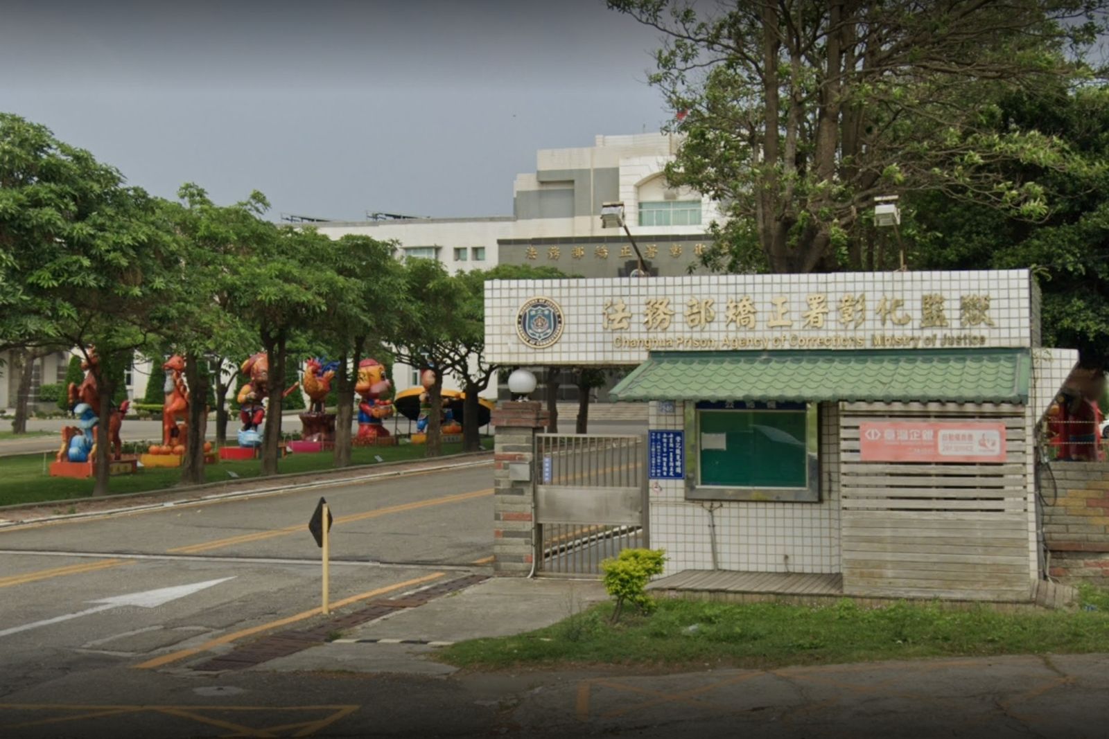 夾帶48項違禁品給受刑人　彰化監獄2管理員下場出爐